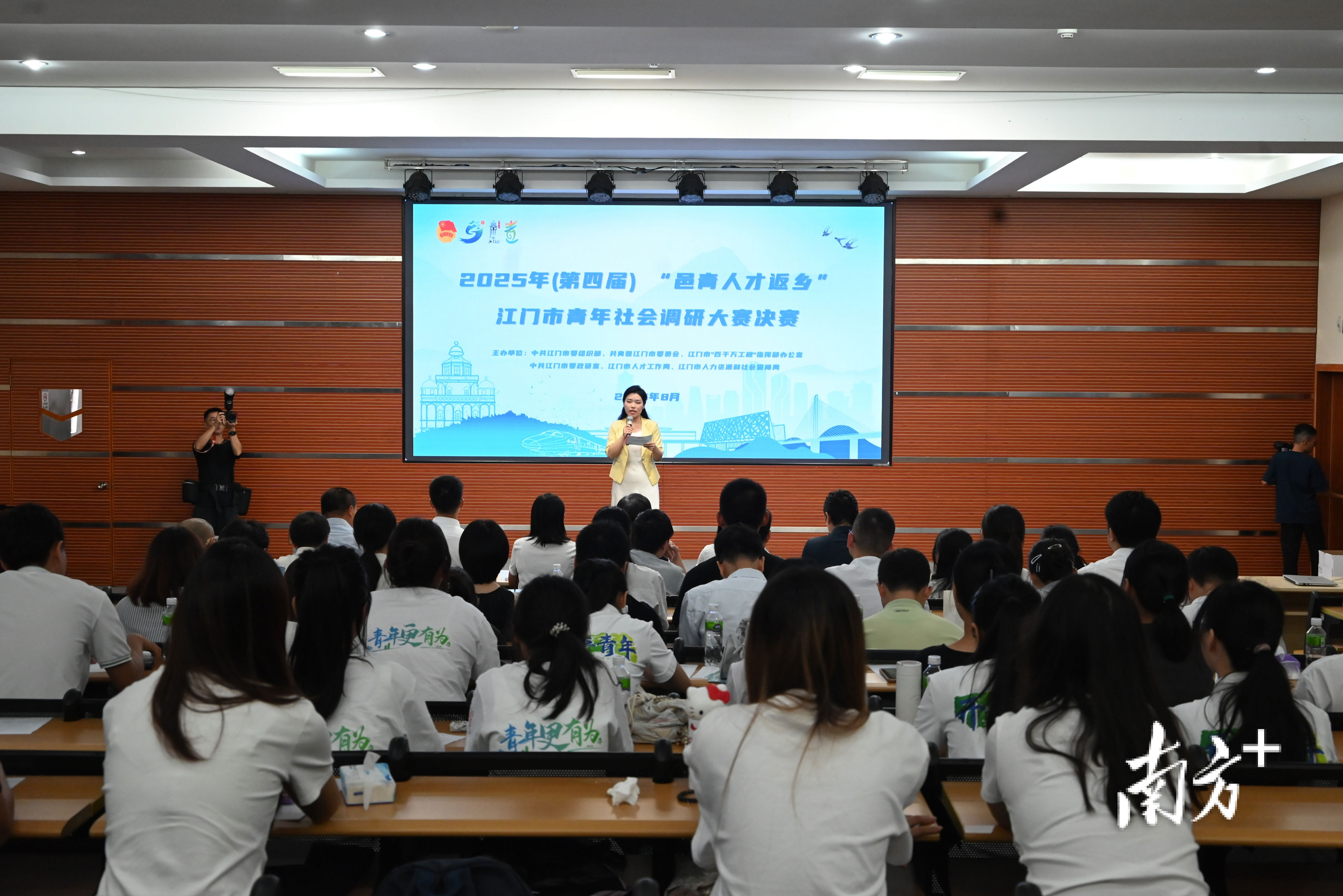 合举办, 通过调研实