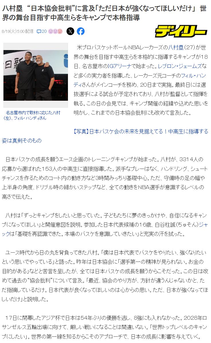 这次霍瓦斯