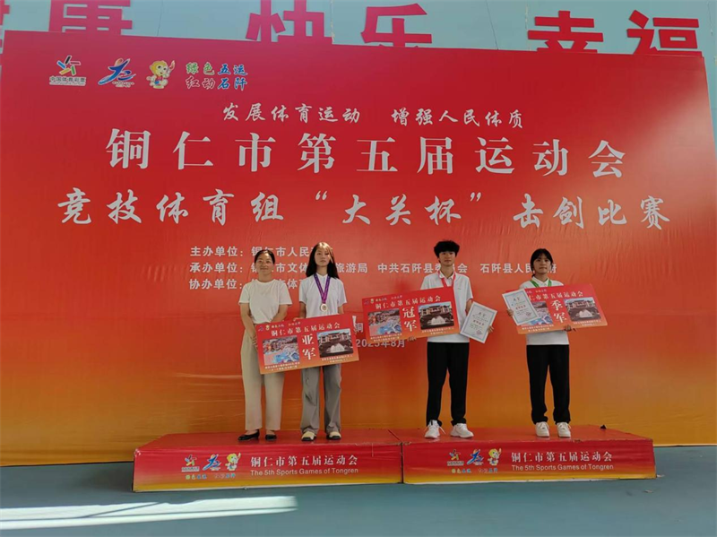 OI, 玉屏代表队 OI, 玉屏代表队